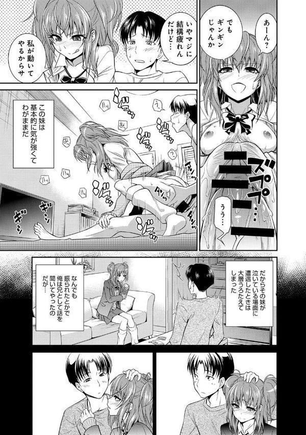 妹のイイワケ hitomiエロ漫画raw(同人誌)無料サンプル画像007