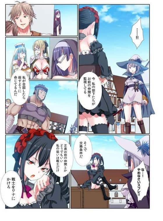 パーティ内できもがられた脳筋戦士の俺でもモテモテになることができました（13）