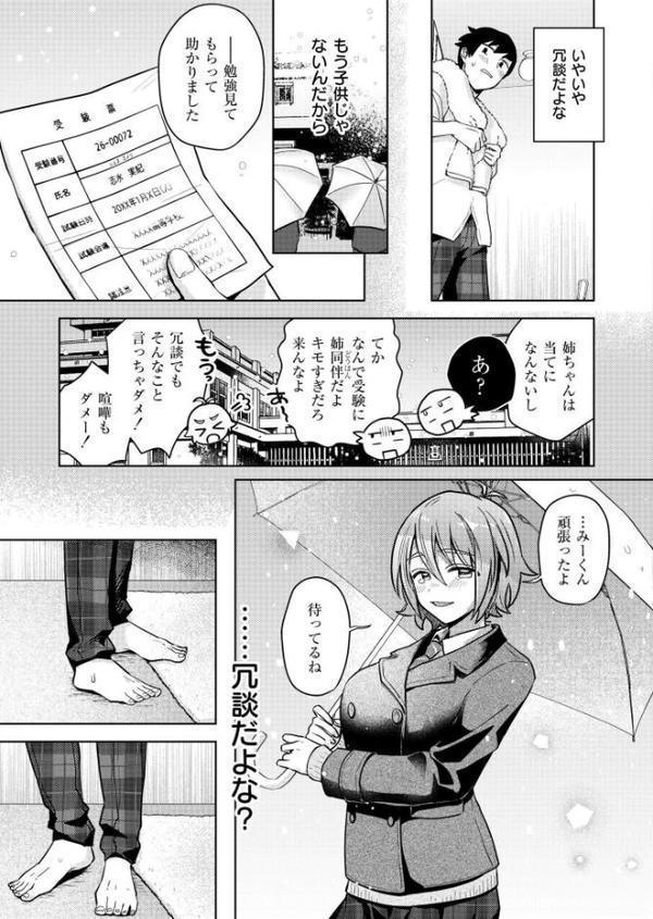 Squall&Lovecall hitomiエロ漫画raw(同人誌)無料サンプル画像007