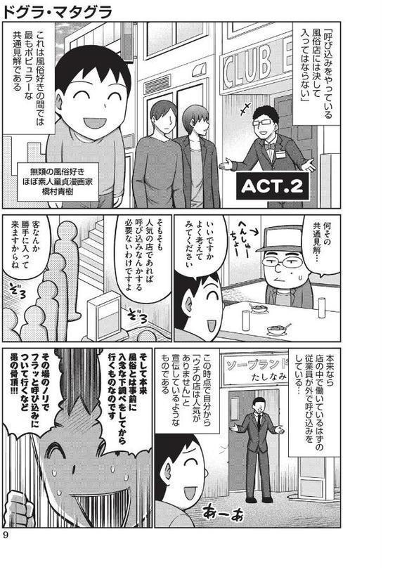 ドグラ・マタグラ(1) hitomiエロ漫画raw(同人誌)無料サンプル画像007