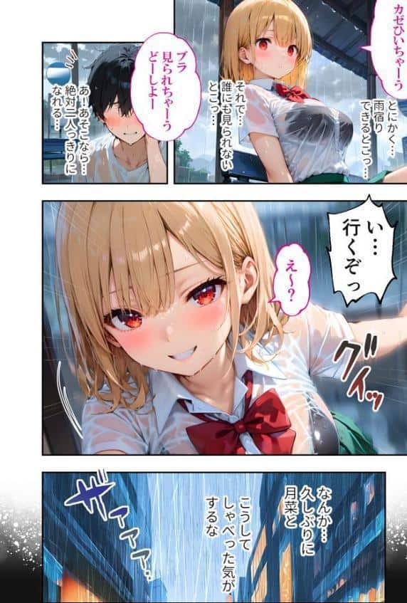 愛する義妹のえっちな罵倒 アルバム 第二章 〜まだ足りないの?お義兄ちゃん〜 モザイク版 hitomiエロ漫画raw(同人誌)無料サンプル画像006