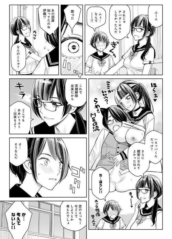 大キライなアイツとのHは最高に気持ちイイ!(2) hitomiエロ漫画raw(同人誌)無料サンプル画像007