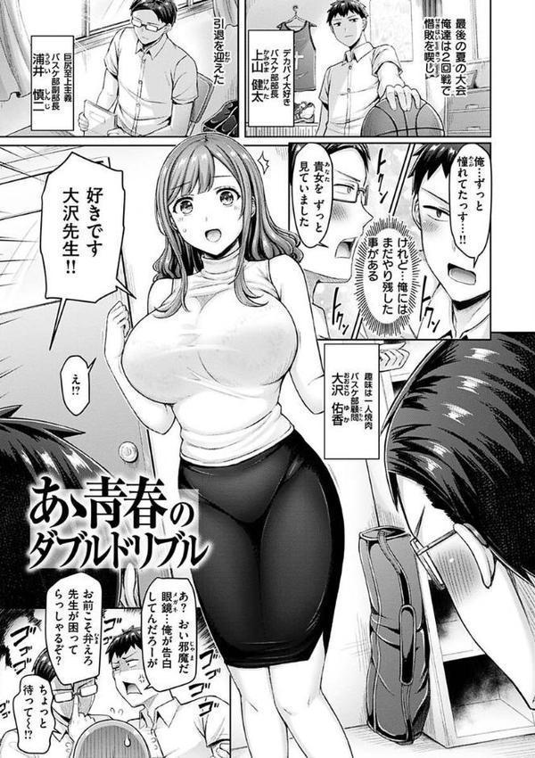乳ぷれす! hitomiエロ漫画raw(同人誌)無料サンプル画像007