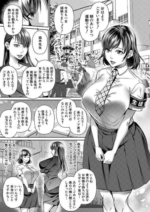 転生しなくても神アプリで人生一発逆転できた件【1話試し読み付き】