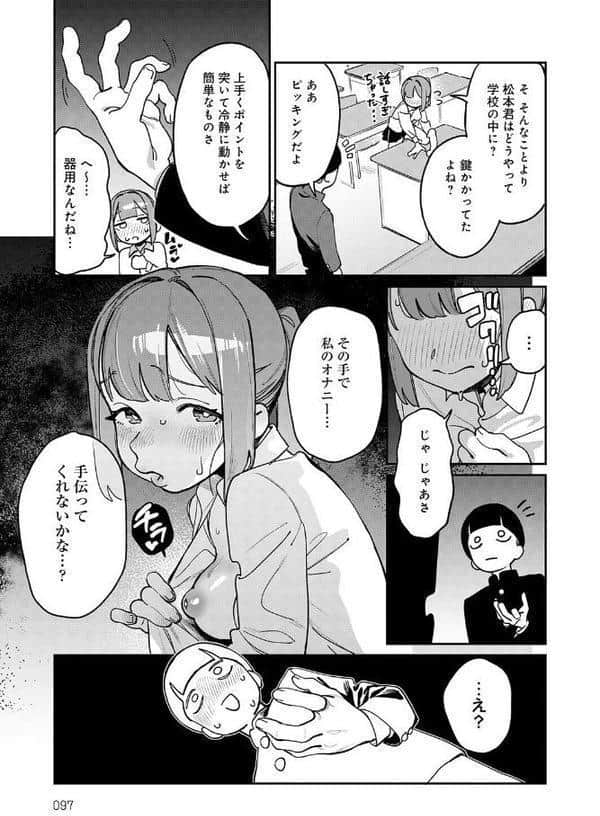 オホ声のいろは hitomiエロ漫画raw(同人誌)無料サンプル画像007