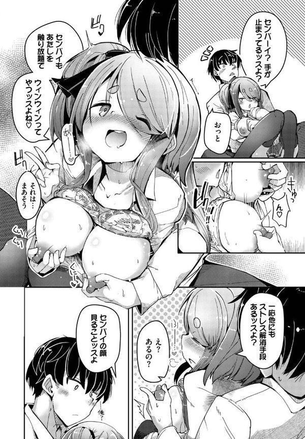 結佳ちゃんは離さないっす