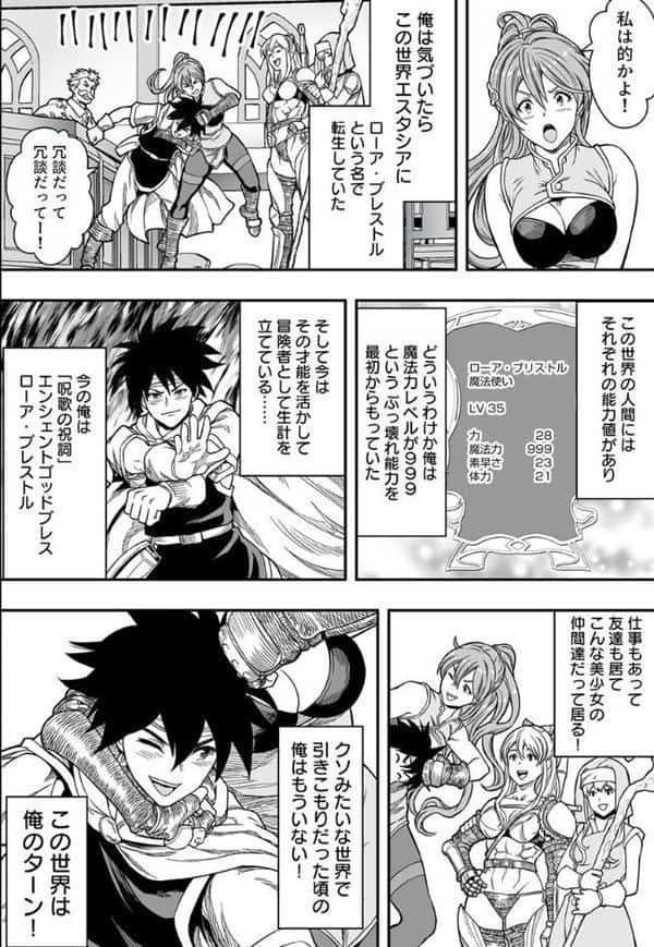 常識改変世界でイきまくる【R18版】 17巻〜転生ハーレム全寝取られ〜 hitomiエロ漫画raw(同人誌)無料サンプル画像006