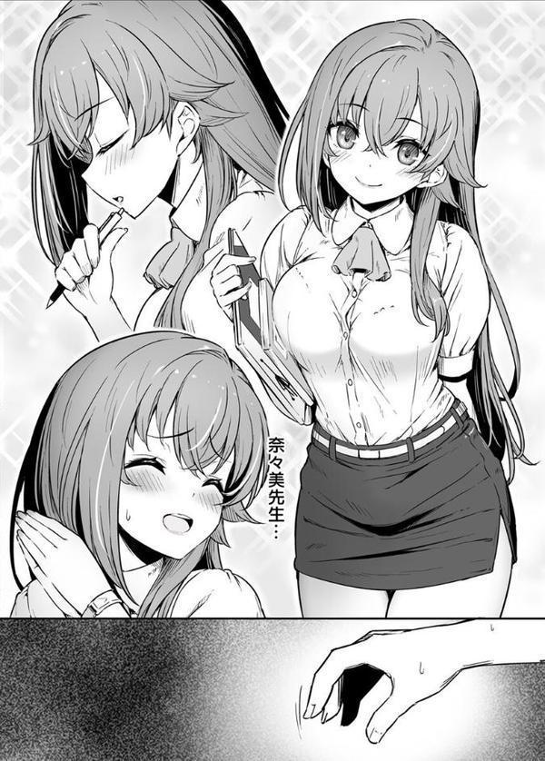 生徒をかばって喘ぎイキ続ける女教師 8巻