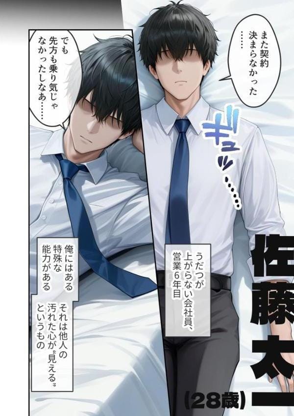 ナマイキ美人OLの裏腹な性欲 〜後輩の椎名さんの本性はド変態ザコ雌〜 モザイク版