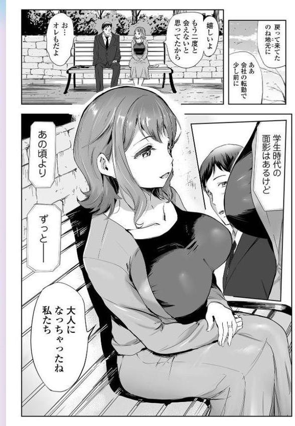 Webコミックトウテツ Vol.118