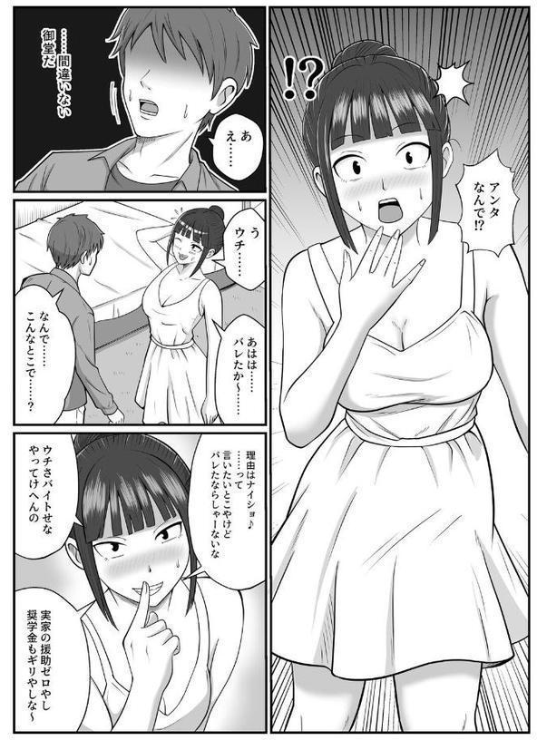 漫研の姫は泡姫！？