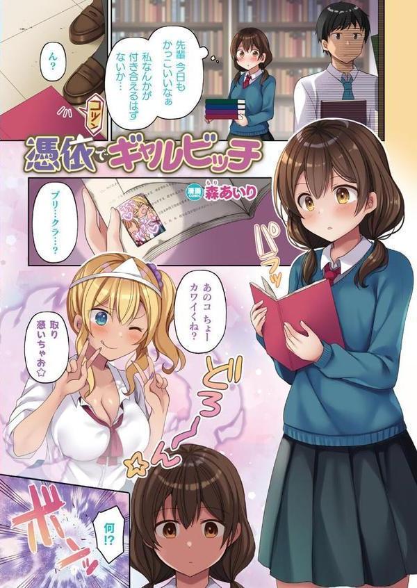 別冊コミックアンリアル カラーコミックコレクション10 ワイド