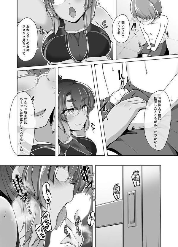 監視員の美苑さんと物陰で… (1)