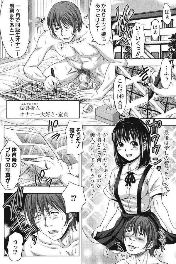 た〜妊ぐぽいんと☆ もし俺が15年前から人生犯り直せたら