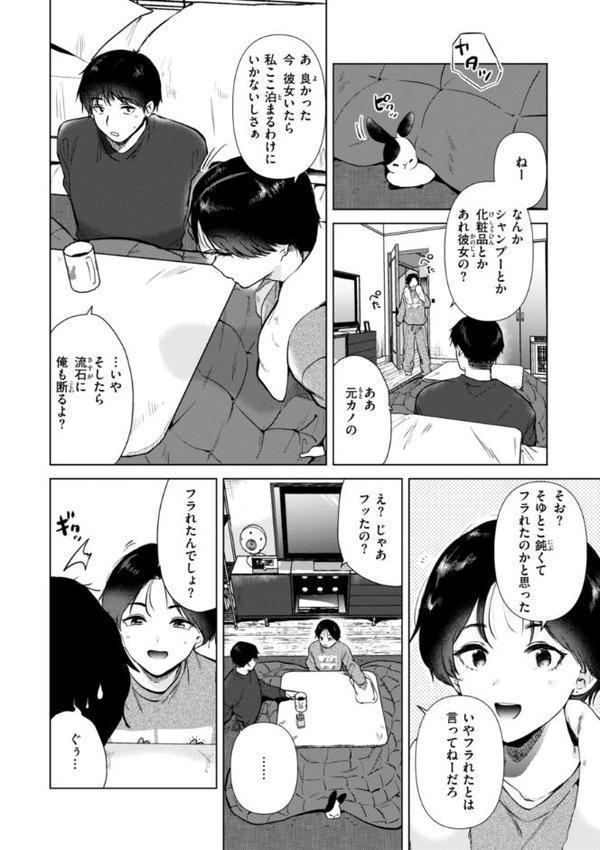 微熱の残り香 hitomiエロ漫画raw(同人誌)無料サンプル画像006
