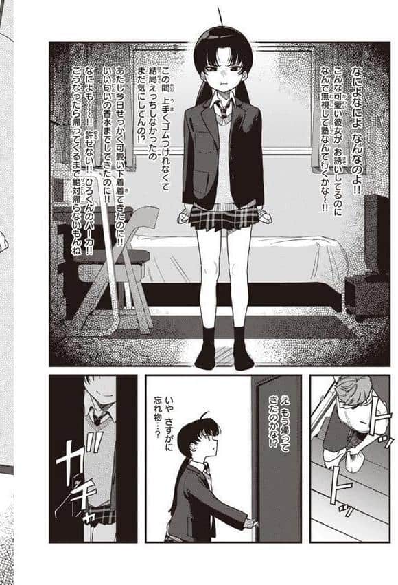 わからせて。 hitomiエロ漫画raw(同人誌)無料サンプル画像006