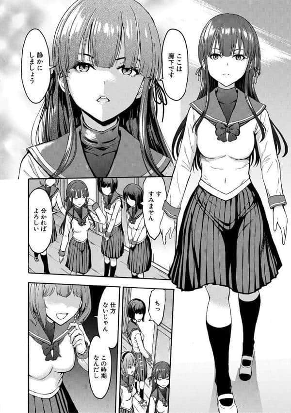 闇生徒会長【1話試し読み付き】 hitomiエロ漫画raw(同人誌)無料サンプル画像006