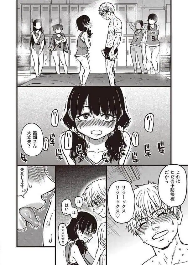 ここから先はセックスです!! 第六話 hitomiエロ漫画raw(同人誌)無料サンプル画像006