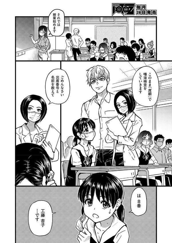 ここから先はセックスです!! 第四話 hitomiエロ漫画raw(同人誌)無料サンプル画像006