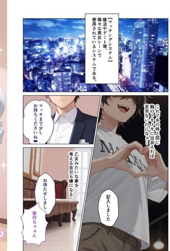 マッチング型純愛風俗店「レッドリンク」 第4話 〜元推しでもセックスできますか？〜 モザイク版