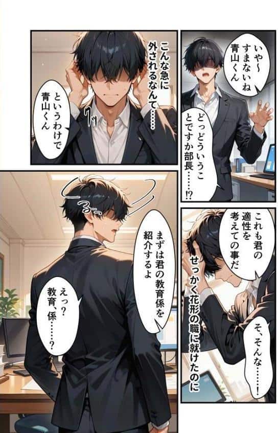 口下手夢野さんの胸チラ誘惑 モザイク版