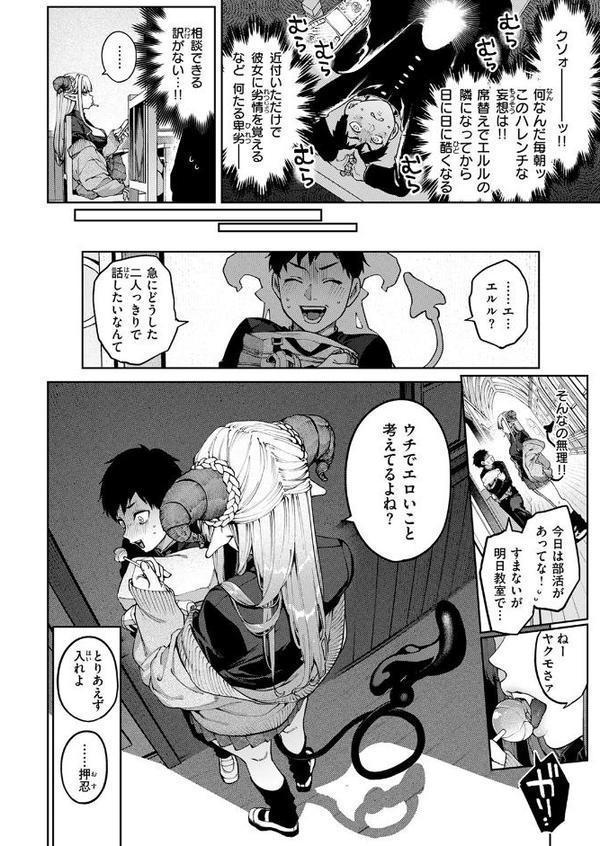 ぎゃるばす・あれるぎー! hitomiエロ漫画raw(同人誌)無料サンプル画像006