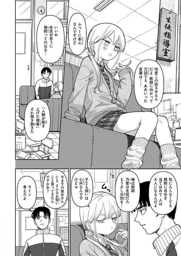 スクール・オーダー・クライシス! hitomiエロ漫画raw(同人誌)無料サンプル画像006