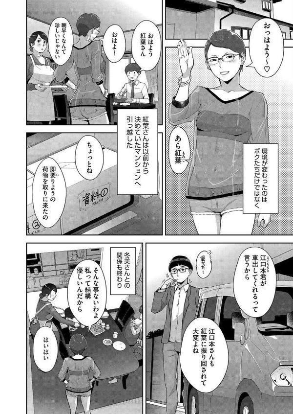 いろどりかぞく 最終話 hitomiエロ漫画raw(同人誌)無料サンプル画像006