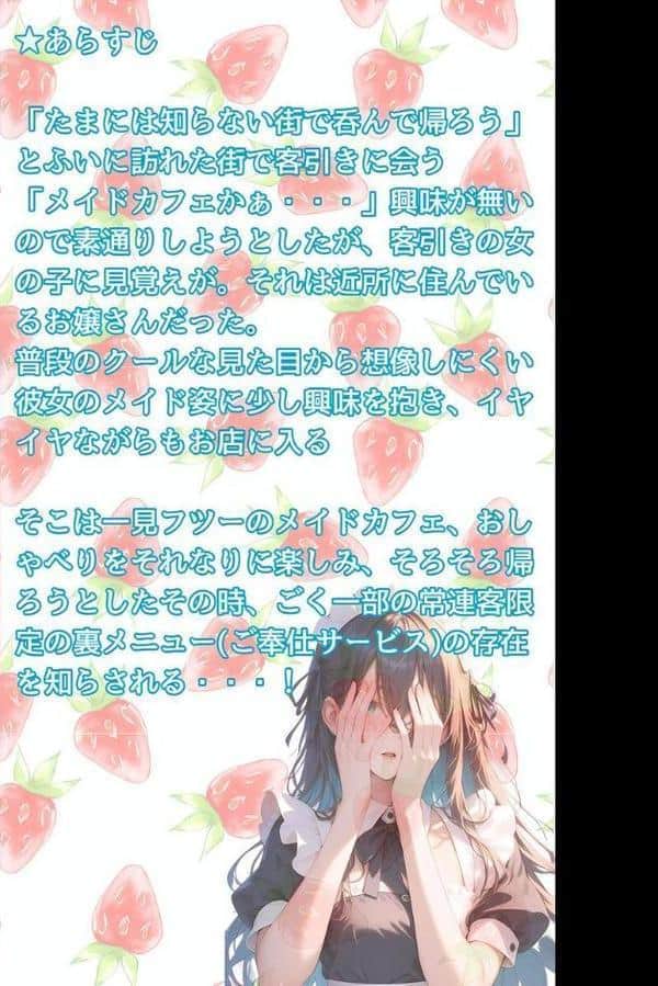 【全2作収録】みんなにナイショのご奉仕エッチ〜裏で乱れるクールな彼女〜 モザイク版