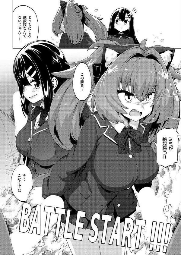 国家公認パパ活アプリ-PAPPYTALK-(3) hitomiエロ漫画raw(同人誌)無料サンプル画像006