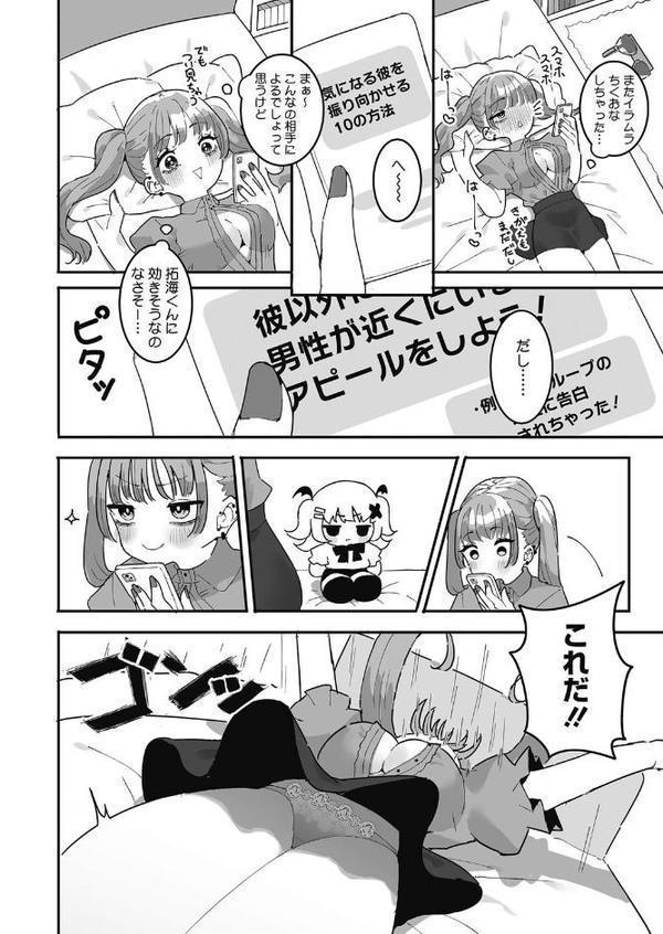 美由ちゃんは嫉妬させたい hitomiエロ漫画raw(同人誌)無料サンプル画像006