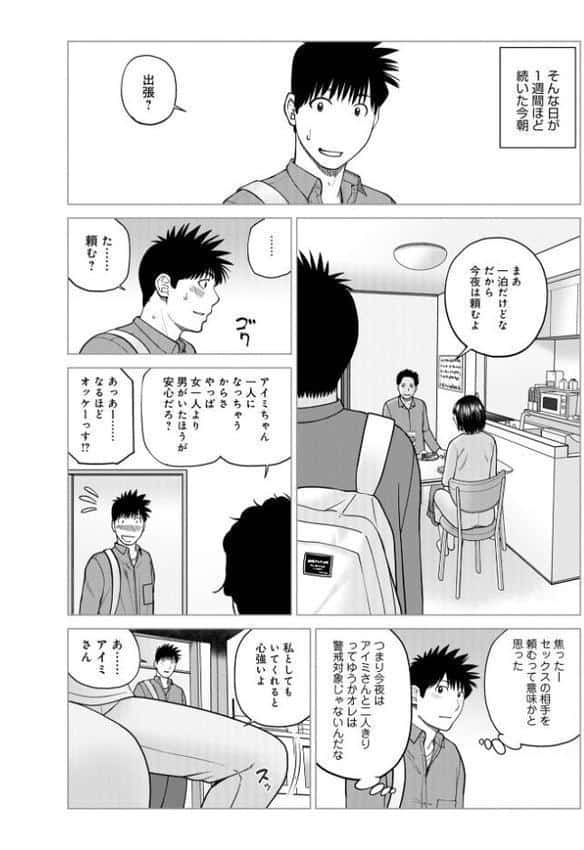 WEB版コミック激ヤバ！200