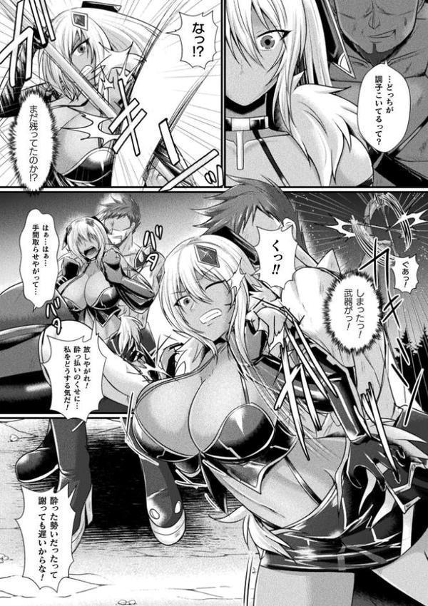 神姫PROJECT 〜穢されし戦乙女たち〜 第7話【単話】