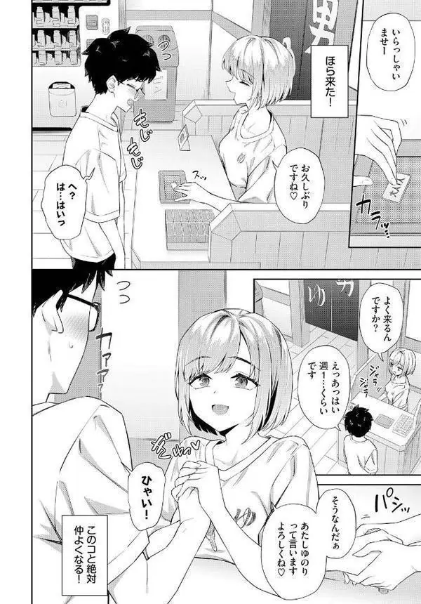 田舎の銭湯にはいいチ○コがある hitomiエロ漫画raw(同人誌)無料サンプル画像006