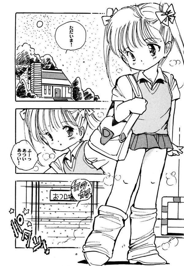 美少女チャイドル【電子版特典付き】