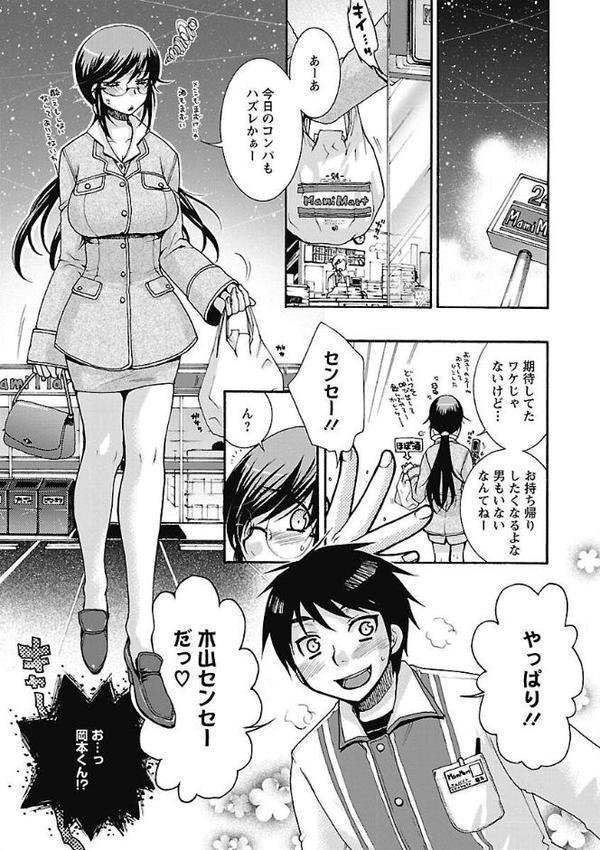 センセイとイイコトしよっか hitomiエロ漫画raw(同人誌)無料サンプル画像006