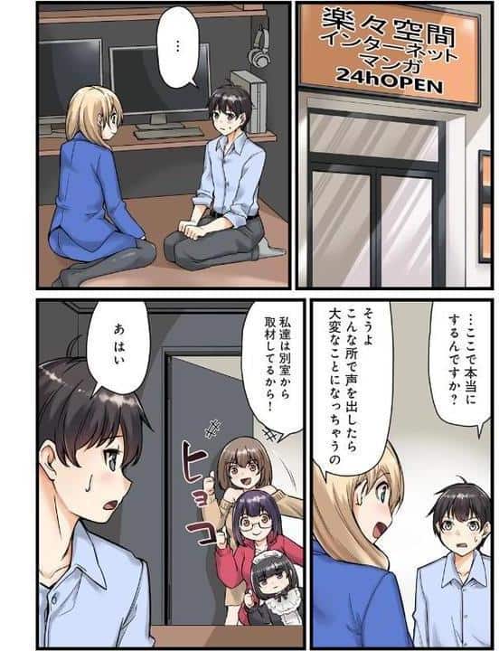 先生、ドコまでイクんですか!?【R18版】【合冊版】5 hitomiエロ漫画raw(同人誌)無料サンプル画像006