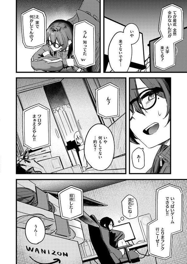 天内さんは踏み出せない! hitomiエロ漫画raw(同人誌)無料サンプル画像006