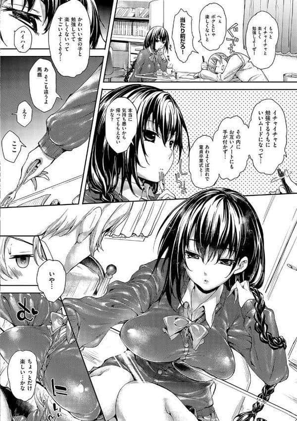 めぐりドコロ 新装版【デジタル特装版】