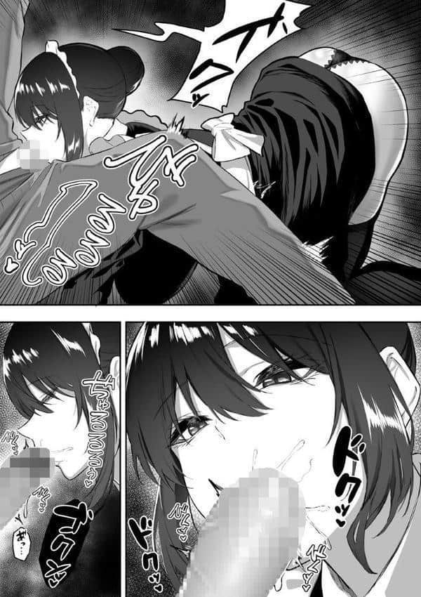 クールな白咲さんに性欲〇理をしてもらう話〜メイド&ナース姿で尽くされエッチ〜 9巻 hitomiエロ漫画raw(同人誌)無料サンプル画像006