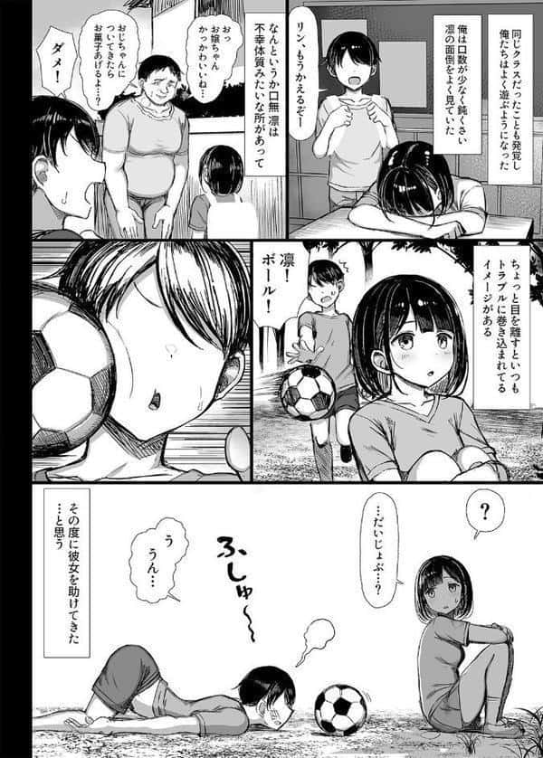 文学少女は染められる