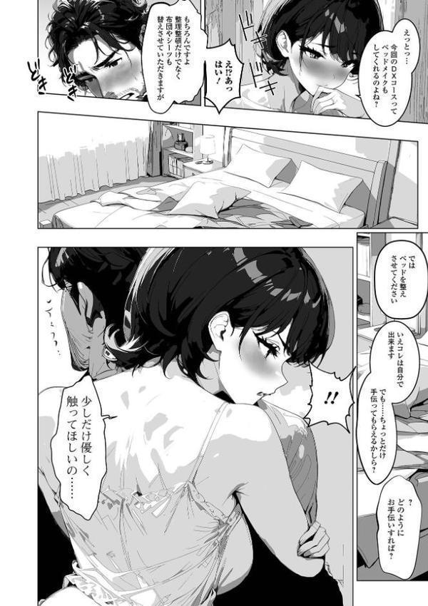 背徳の快楽 人妻たちの昼と夜