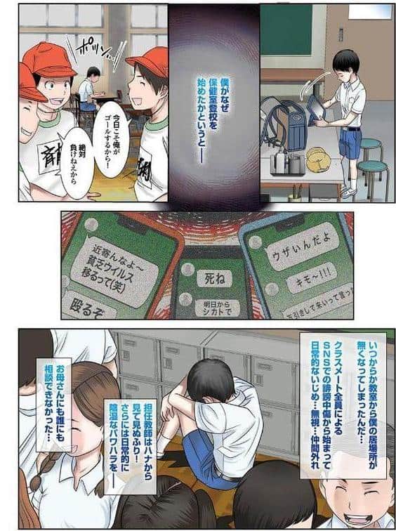 保健室のせんせい【フルカラー完全版】