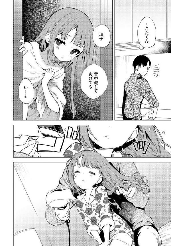 もう帰りたくない