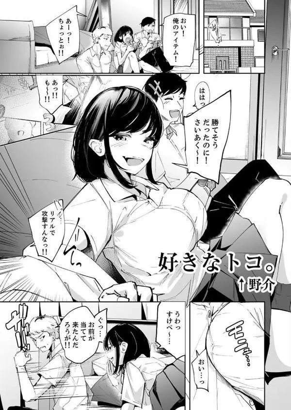 彼氏の親友にナカまでねっとりNTRれました 〜一番濃厚なの、どぴゅどぴゅ注いで hitomiエロ漫画raw(同人誌)無料サンプル画像006