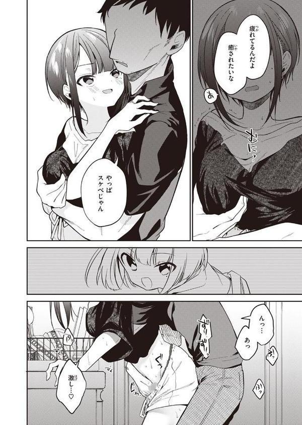 答え合わせをしている hitomiエロ漫画raw(同人誌)無料サンプル画像006