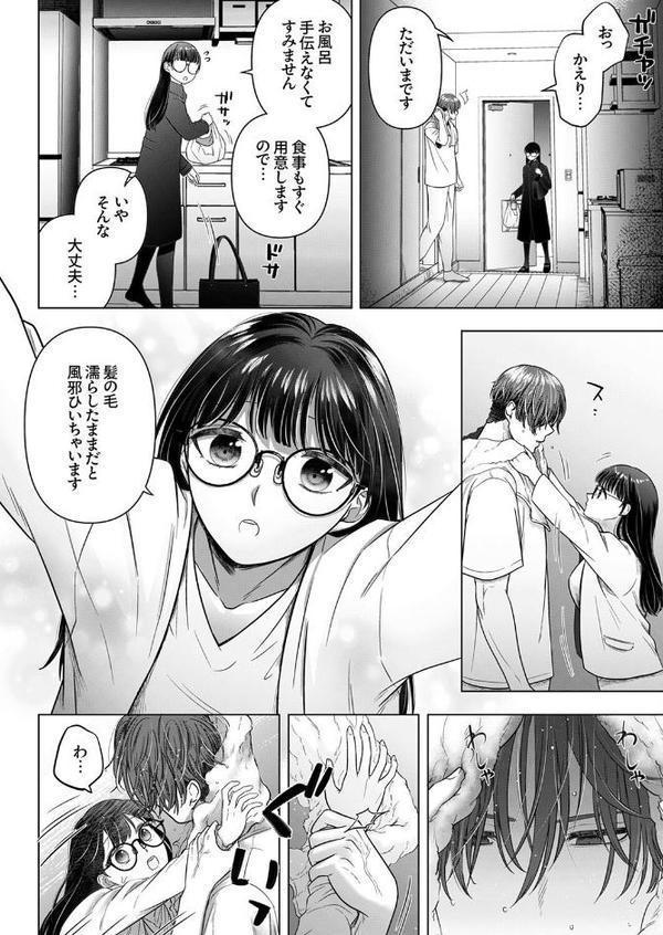 隠れ巨乳の地味子と職場セックス〜挿入したらエロ過ぎてヤリすぎた10 hitomiエロ漫画raw(同人誌)無料サンプル画像006