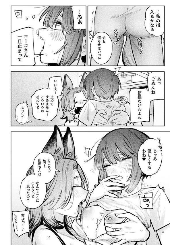 別冊コミックアンリアル 人外レズ風俗 デジタル版Vol.4 hitomiエロ漫画raw(同人誌)無料サンプル画像006