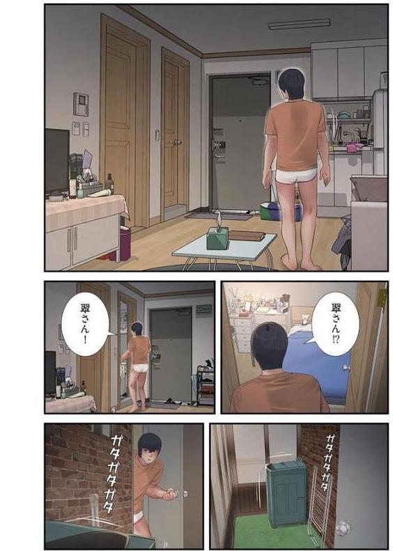 開栓日誌（フルカラー） 34