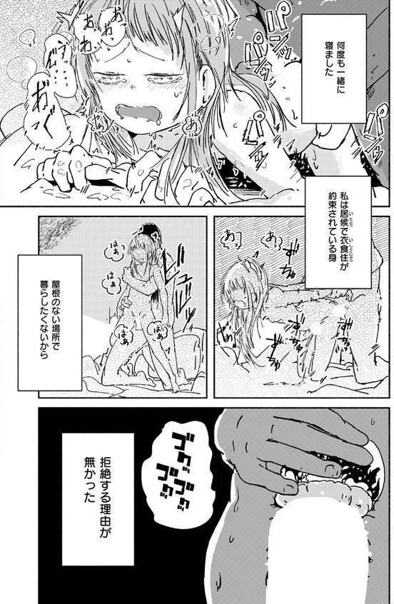 昼顔を育てる hitomiエロ漫画raw(同人誌)無料サンプル画像006